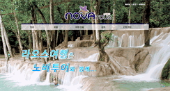 Desktop Screenshot of novatour.co.kr