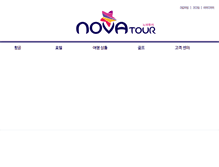 Tablet Screenshot of novatour.co.kr